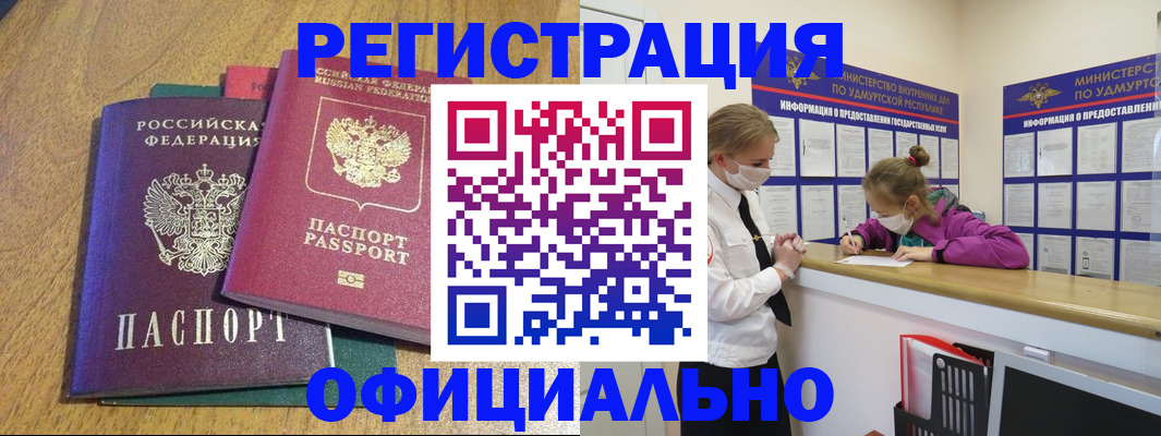 регистрация для дет. сада в Микуни