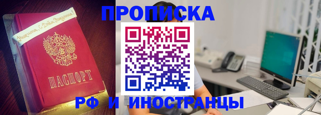 прописка гарантия в Микуни