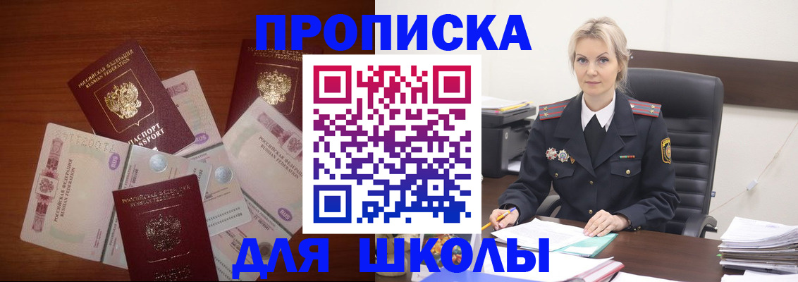 временная регистрация купить в Микуни