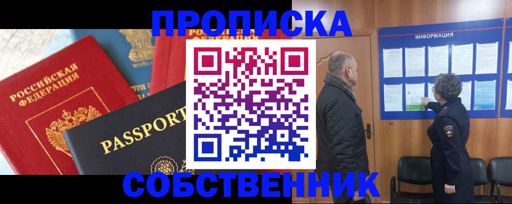 прописка гарантия в Микуни