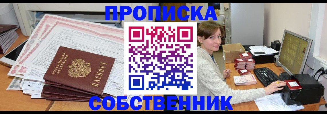 временная регистрация в квартире в Микуни